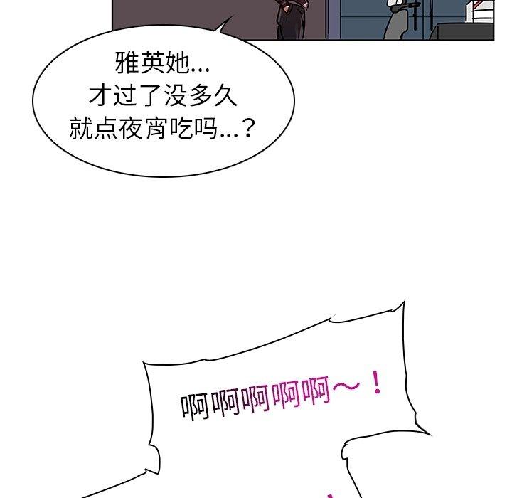 《我的老婆是模特》漫画最新章节我的老婆是模特-第 8 话免费下拉式在线观看章节第【54】张图片