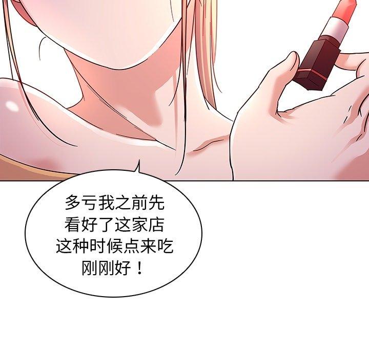 《我的老婆是模特》漫画最新章节我的老婆是模特-第 8 话免费下拉式在线观看章节第【39】张图片