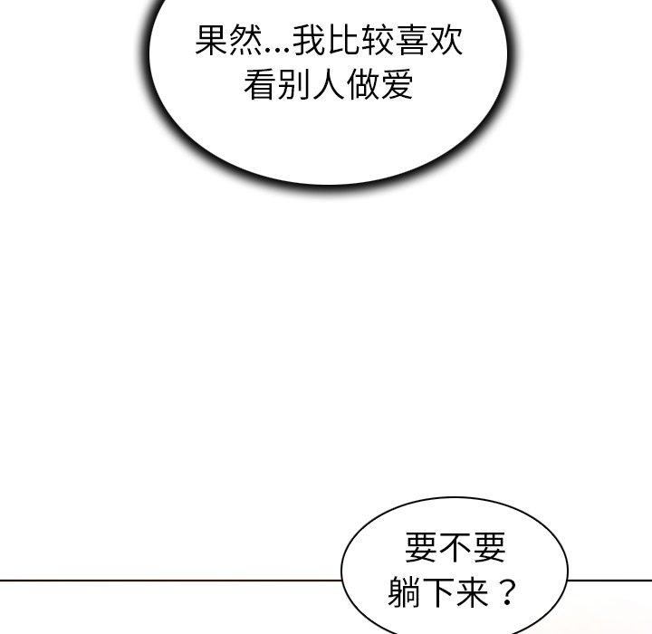 《我的老婆是模特》漫画最新章节我的老婆是模特-第 8 话免费下拉式在线观看章节第【78】张图片