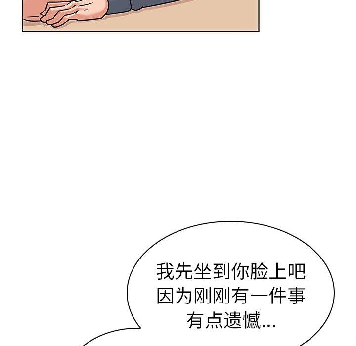 《我的老婆是模特》漫画最新章节我的老婆是模特-第 8 话免费下拉式在线观看章节第【83】张图片