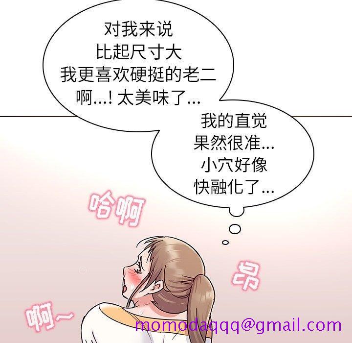 《我的老婆是模特》漫画最新章节我的老婆是模特-第 8 话免费下拉式在线观看章节第【66】张图片