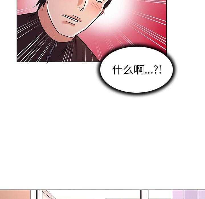 《我的老婆是模特》漫画最新章节我的老婆是模特-第 8 话免费下拉式在线观看章节第【60】张图片