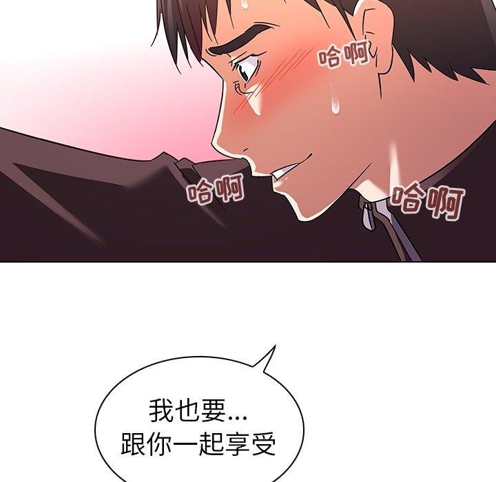 《我的老婆是模特》漫画最新章节我的老婆是模特-第 8 话免费下拉式在线观看章节第【100】张图片