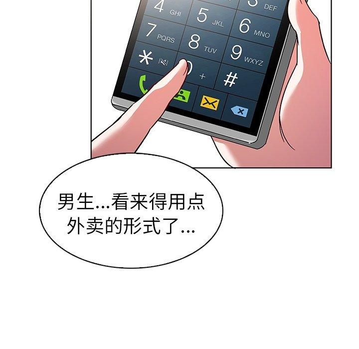 《我的老婆是模特》漫画最新章节我的老婆是模特-第 8 话免费下拉式在线观看章节第【28】张图片