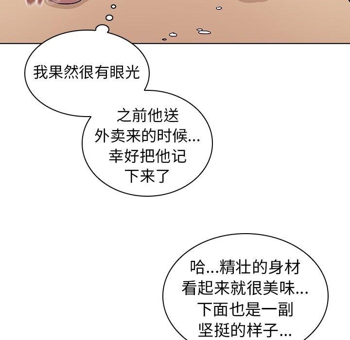 《我的老婆是模特》漫画最新章节我的老婆是模特-第 8 话免费下拉式在线观看章节第【64】张图片