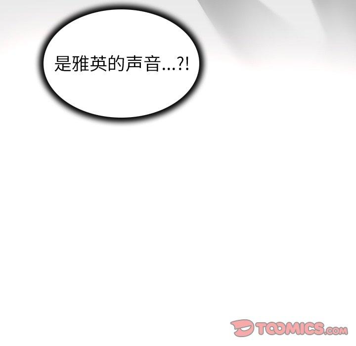 《我的老婆是模特》漫画最新章节我的老婆是模特-第 8 话免费下拉式在线观看章节第【62】张图片