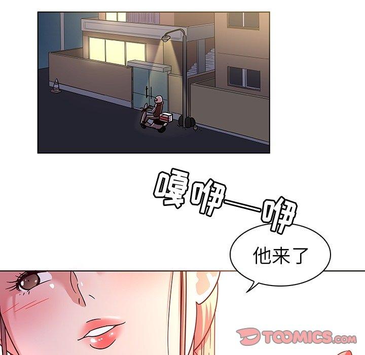 《我的老婆是模特》漫画最新章节我的老婆是模特-第 8 话免费下拉式在线观看章节第【38】张图片