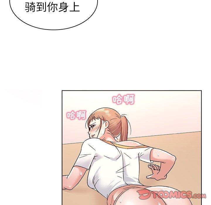 《我的老婆是模特》漫画最新章节我的老婆是模特-第 8 话免费下拉式在线观看章节第【80】张图片