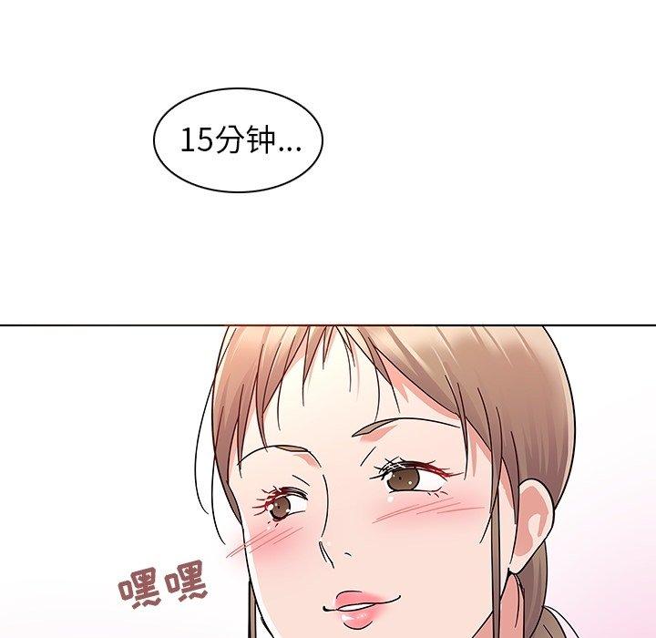 《我的老婆是模特》漫画最新章节我的老婆是模特-第 8 话免费下拉式在线观看章节第【33】张图片