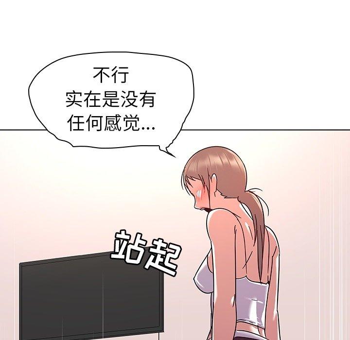 《我的老婆是模特》漫画最新章节我的老婆是模特-第 8 话免费下拉式在线观看章节第【23】张图片