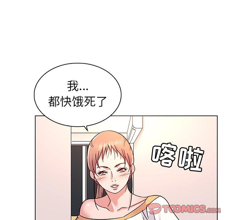 《我的老婆是模特》漫画最新章节我的老婆是模特-第 8 话免费下拉式在线观看章节第【44】张图片