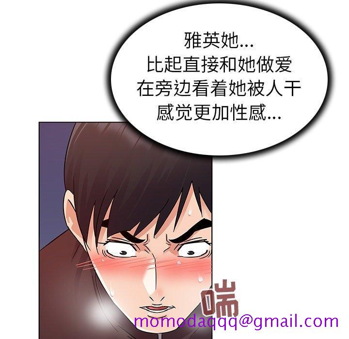 《我的老婆是模特》漫画最新章节我的老婆是模特-第 8 话免费下拉式在线观看章节第【76】张图片