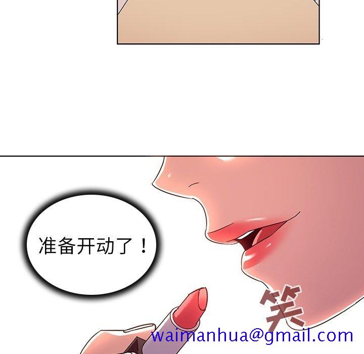 《我的老婆是模特》漫画最新章节我的老婆是模特-第 8 话免费下拉式在线观看章节第【41】张图片