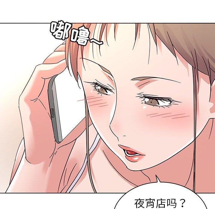 《我的老婆是模特》漫画最新章节我的老婆是模特-第 8 话免费下拉式在线观看章节第【29】张图片