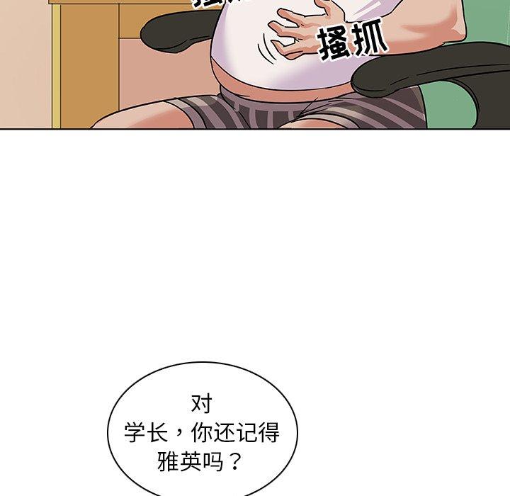 《我的老婆是模特》漫画最新章节我的老婆是模特-第 9 话免费下拉式在线观看章节第【58】张图片