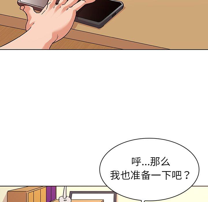 《我的老婆是模特》漫画最新章节我的老婆是模特-第 9 话免费下拉式在线观看章节第【75】张图片