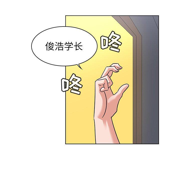 《我的老婆是模特》漫画最新章节我的老婆是模特-第 9 话免费下拉式在线观看章节第【87】张图片