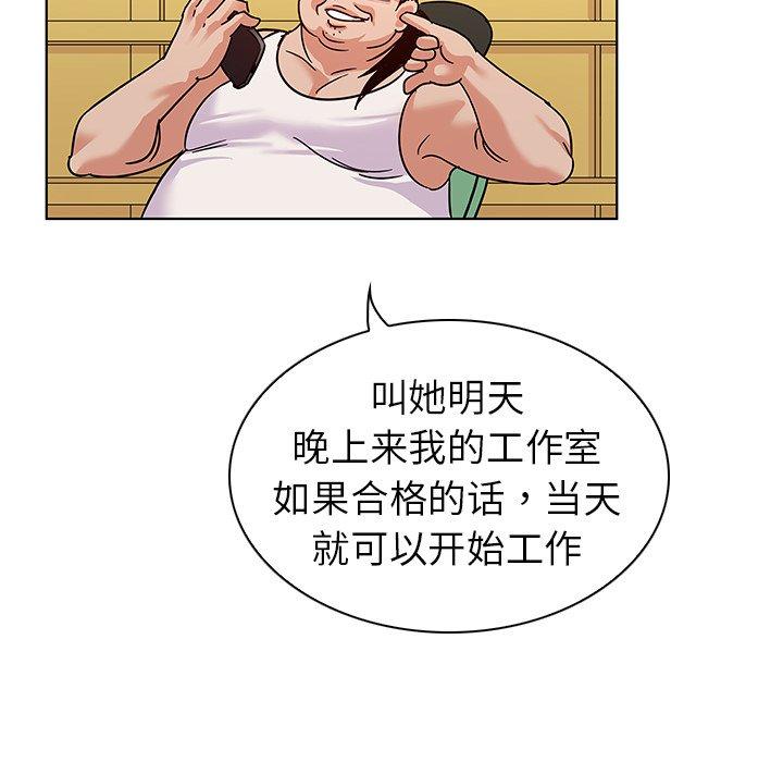 《我的老婆是模特》漫画最新章节我的老婆是模特-第 9 话免费下拉式在线观看章节第【65】张图片