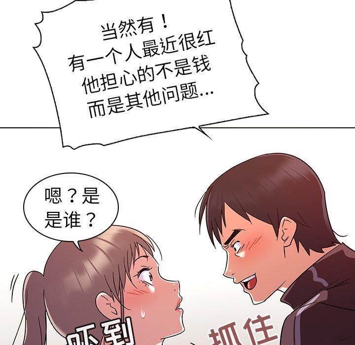 《我的老婆是模特》漫画最新章节我的老婆是模特-第 9 话免费下拉式在线观看章节第【47】张图片