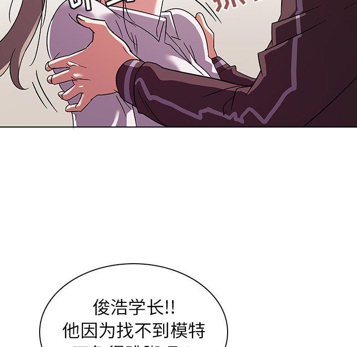 《我的老婆是模特》漫画最新章节我的老婆是模特-第 9 话免费下拉式在线观看章节第【48】张图片