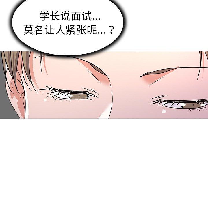 《我的老婆是模特》漫画最新章节我的老婆是模特-第 9 话免费下拉式在线观看章节第【84】张图片