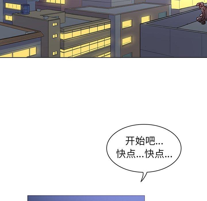 《我的老婆是模特》漫画最新章节我的老婆是模特-第 9 话免费下拉式在线观看章节第【100】张图片