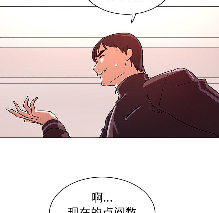 《我的老婆是模特》漫画最新章节我的老婆是模特-第 9 话免费下拉式在线观看章节第【40】张图片