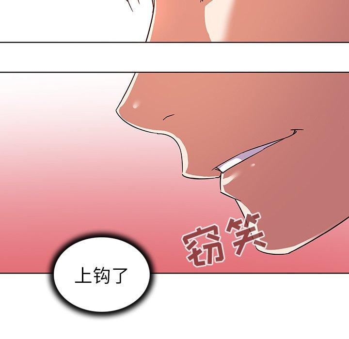 《我的老婆是模特》漫画最新章节我的老婆是模特-第 9 话免费下拉式在线观看章节第【43】张图片