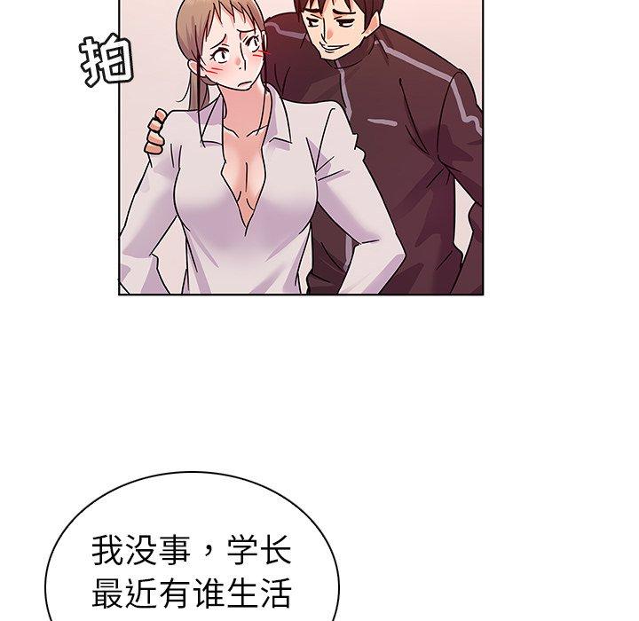 《我的老婆是模特》漫画最新章节我的老婆是模特-第 9 话免费下拉式在线观看章节第【45】张图片