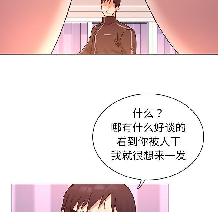 《我的老婆是模特》漫画最新章节我的老婆是模特-第 9 话免费下拉式在线观看章节第【34】张图片