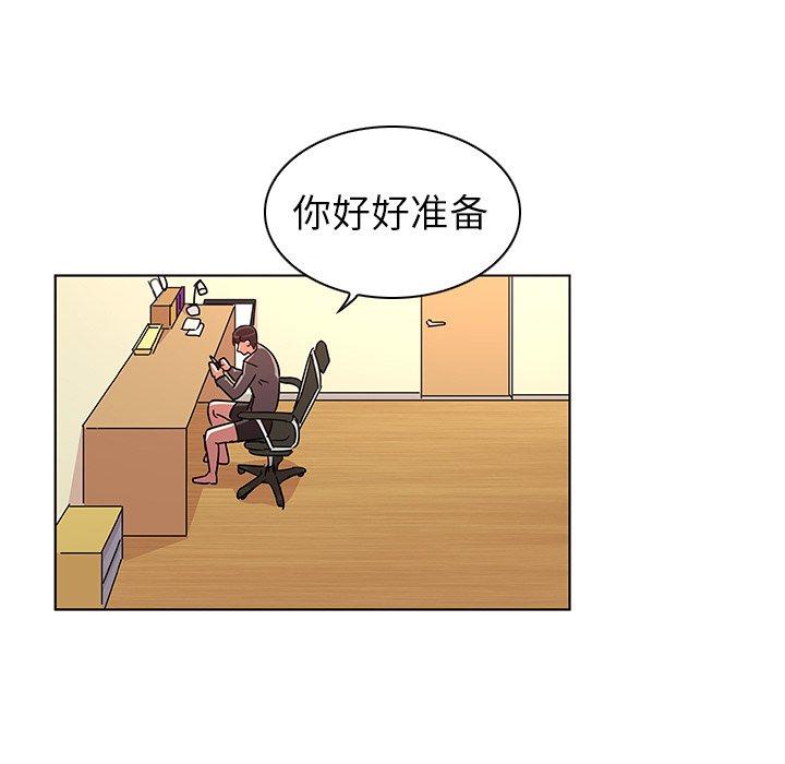 《我的老婆是模特》漫画最新章节我的老婆是模特-第 9 话免费下拉式在线观看章节第【72】张图片