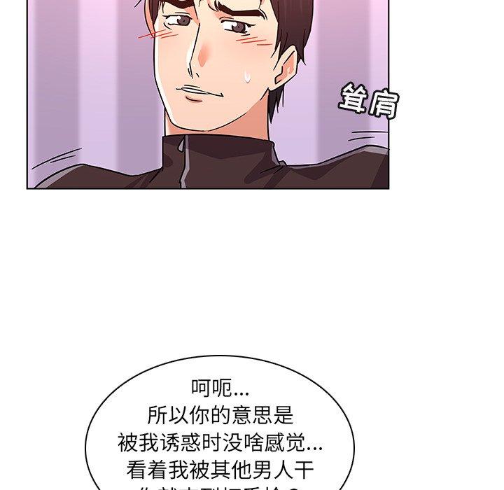 《我的老婆是模特》漫画最新章节我的老婆是模特-第 9 话免费下拉式在线观看章节第【35】张图片