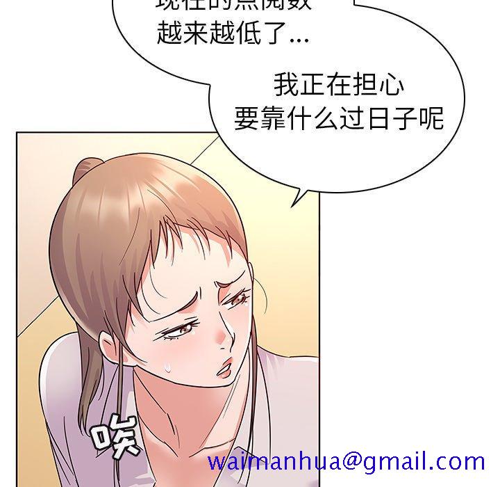 《我的老婆是模特》漫画最新章节我的老婆是模特-第 9 话免费下拉式在线观看章节第【41】张图片