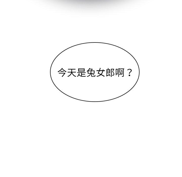 《我的老婆是模特》漫画最新章节我的老婆是模特-第 9 话免费下拉式在线观看章节第【107】张图片