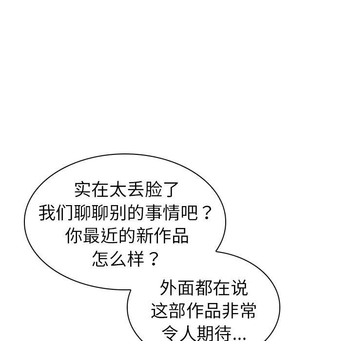 《我的老婆是模特》漫画最新章节我的老婆是模特-第 9 话免费下拉式在线观看章节第【39】张图片