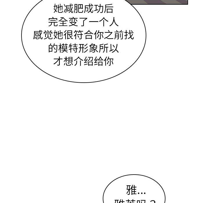 《我的老婆是模特》漫画最新章节我的老婆是模特-第 9 话免费下拉式在线观看章节第【60】张图片