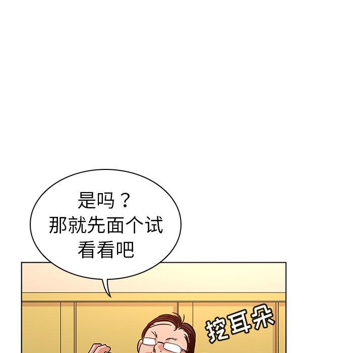 《我的老婆是模特》漫画最新章节我的老婆是模特-第 9 话免费下拉式在线观看章节第【64】张图片