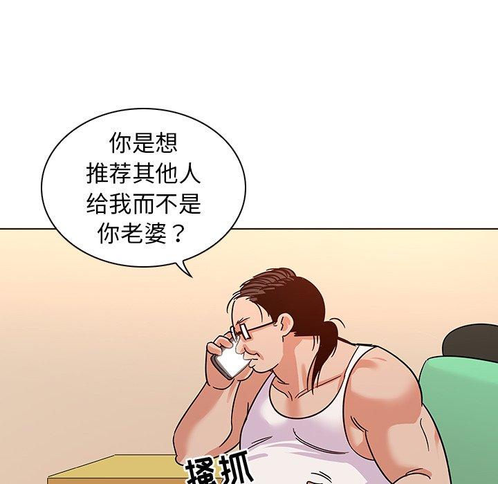 《我的老婆是模特》漫画最新章节我的老婆是模特-第 9 话免费下拉式在线观看章节第【57】张图片