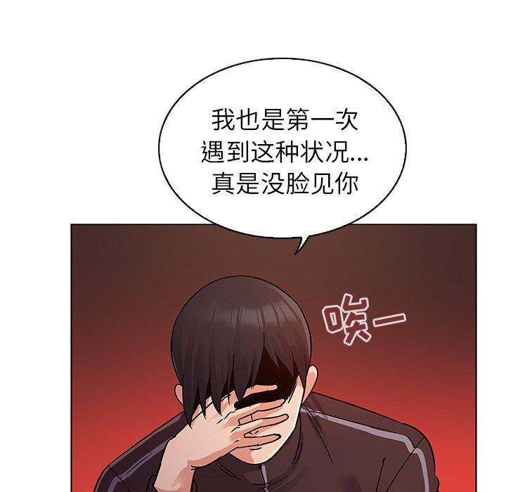 《我的老婆是模特》漫画最新章节我的老婆是模特-第 9 话免费下拉式在线观看章节第【37】张图片