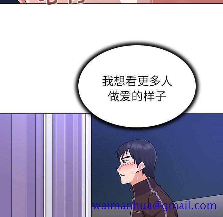 《我的老婆是模特》漫画最新章节我的老婆是模特-第 9 话免费下拉式在线观看章节第【21】张图片