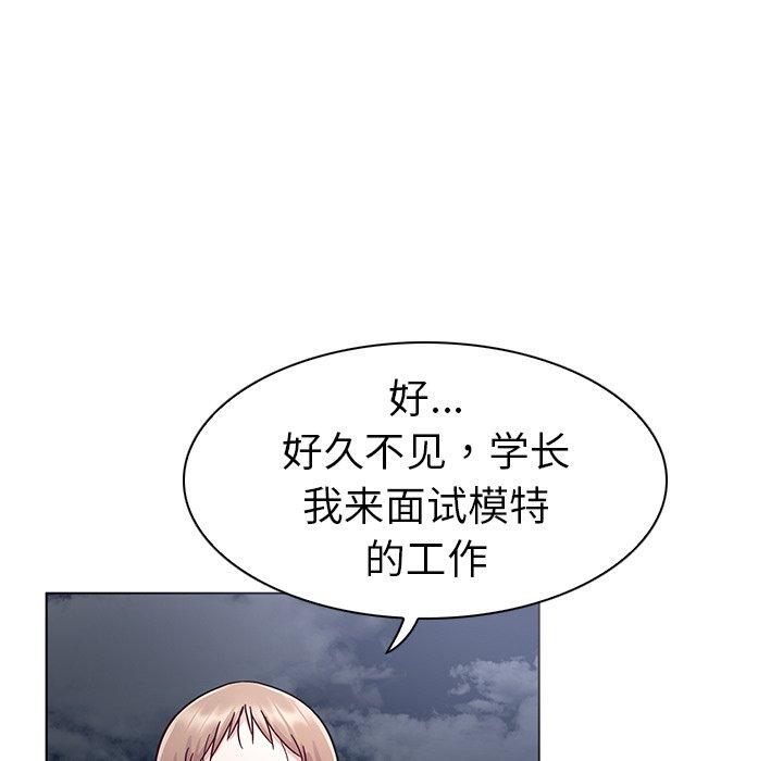 《我的老婆是模特》漫画最新章节我的老婆是模特-第 9 话免费下拉式在线观看章节第【89】张图片