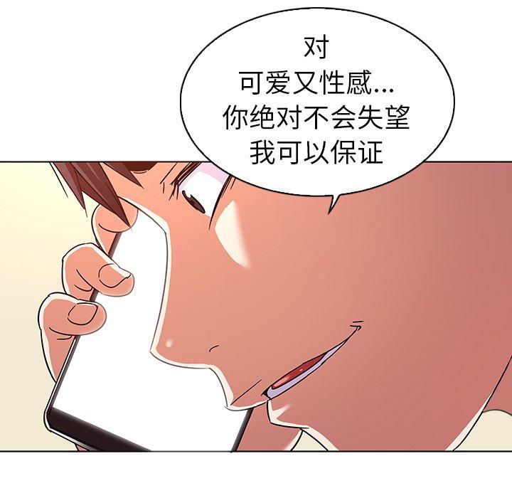 《我的老婆是模特》漫画最新章节我的老婆是模特-第 9 话免费下拉式在线观看章节第【63】张图片