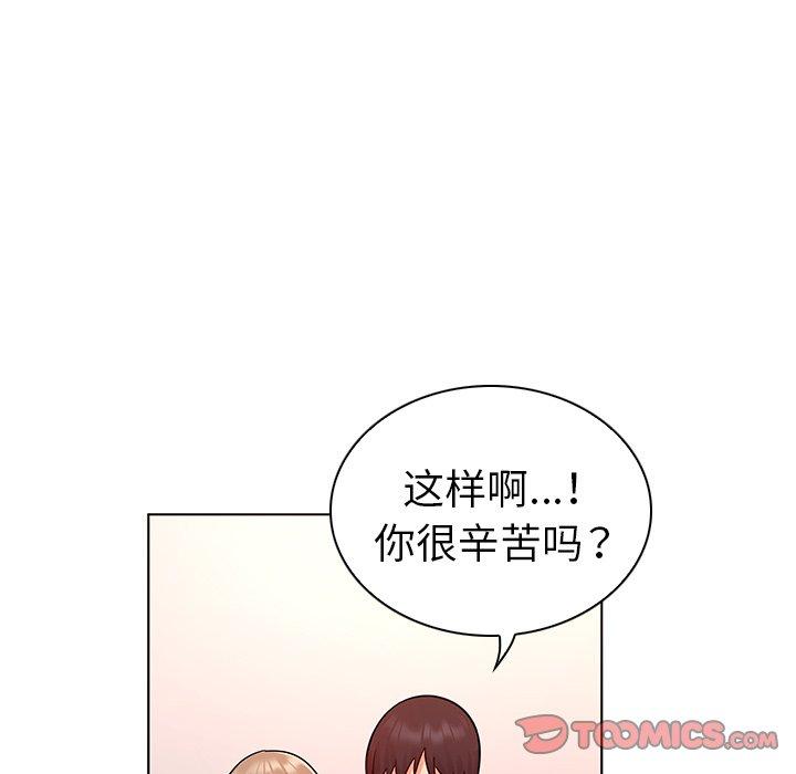 《我的老婆是模特》漫画最新章节我的老婆是模特-第 9 话免费下拉式在线观看章节第【44】张图片