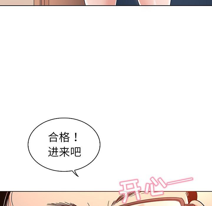 《我的老婆是模特》漫画最新章节我的老婆是模特-第 9 话免费下拉式在线观看章节第【95】张图片