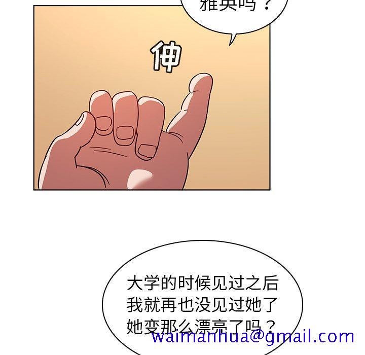 《我的老婆是模特》漫画最新章节我的老婆是模特-第 9 话免费下拉式在线观看章节第【61】张图片