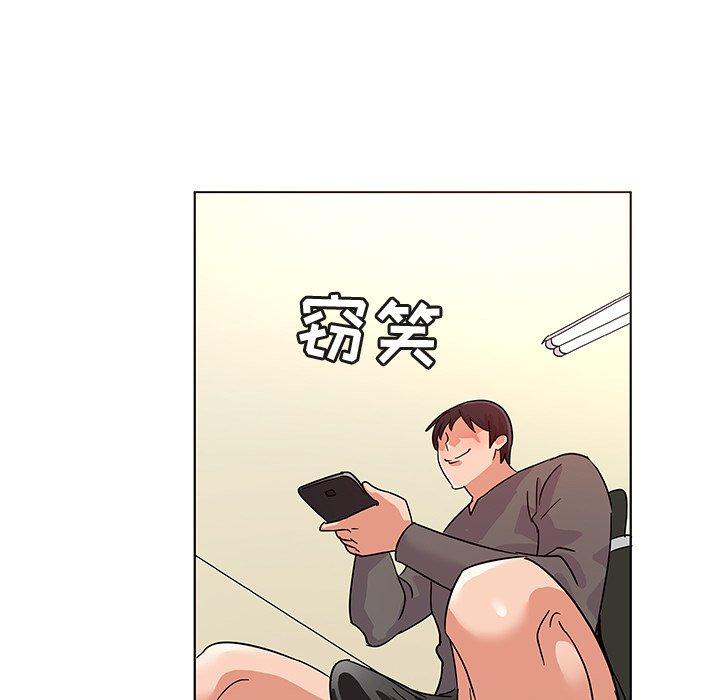 《我的老婆是模特》漫画最新章节我的老婆是模特-第 9 话免费下拉式在线观看章节第【73】张图片