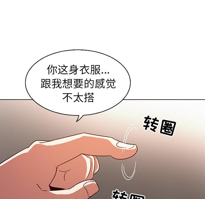 《我的老婆是模特》漫画最新章节我的老婆是模特-第 10 话免费下拉式在线观看章节第【23】张图片