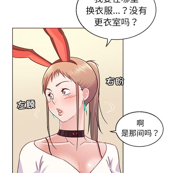 《我的老婆是模特》漫画最新章节我的老婆是模特-第 10 话免费下拉式在线观看章节第【37】张图片