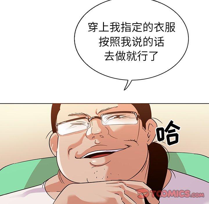 《我的老婆是模特》漫画最新章节我的老婆是模特-第 10 话免费下拉式在线观看章节第【12】张图片