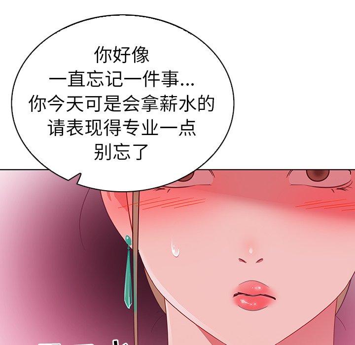 《我的老婆是模特》漫画最新章节我的老婆是模特-第 10 话免费下拉式在线观看章节第【41】张图片